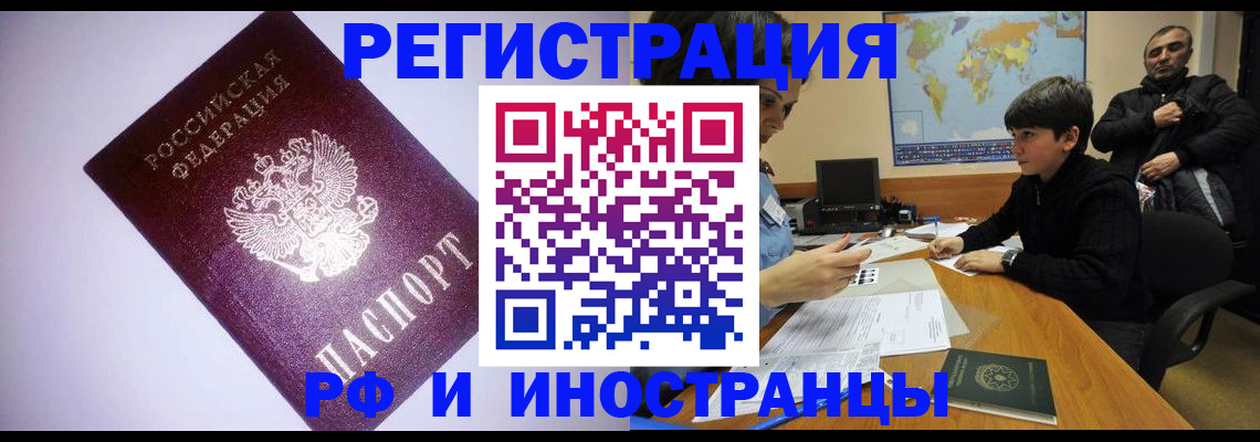 регистрация для дет. сада в Тыве